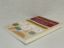 【送料無料】3000万語の格差 /赤ちゃんの脳をつくる、親と保育者の話しかけ_画像5