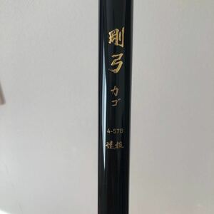 【人気・超美品カゴ釣りセット】 剛弓 カゴB 遠投4-57B遠投・Y＋アブwm 60