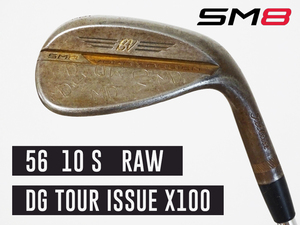 【8.0-8.5良品～美品】PGAツアー支給品 Titleist VOKEY SM8 RAW ウェッジ 56度 10S xx93Tシリアル刻印 DG TOUR ISSUE X100 プロト 本物保証