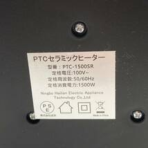 【通電確認済】セラミックヒーター ECO知能恒温 節電モデル セラミックファンヒーター 足元ヒーター 電気ストーブ /Y14598-S3_画像5