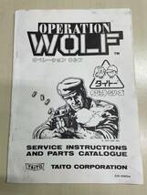 ■TAITO OPERATION WOLF■取扱い説明書 取説 昭和レトロ ゲーセン タイトー オペレーションウルフ_画像1