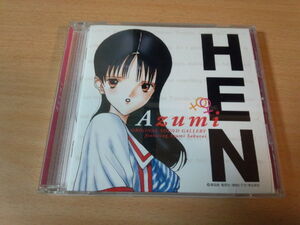 CD「HEN オリジナル・サウンド・ギャラリーAzumi」桜井亜弓●