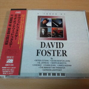 デイヴィッド・フォスターCD「タッチ・オブ・デイヴィッド・フォスター」●