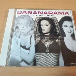 バナナラマCD「ポップ・ライフPOP LIFE」BANANARAMA●