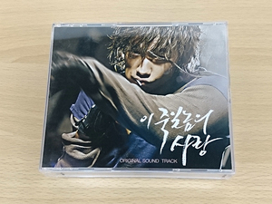 韓国ドラマサントラCD「このろくでなしの愛」Rain（ピ）、シン・ミDVD付き●