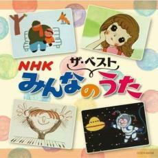 NHKみんなのうた レンタル落ち 中古 CD