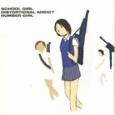 SCHOOL GIRL DISTORTIONAL ADDICT レンタル落ち 中古 CD