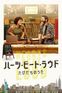 ハーツ・ビート・ラウド たびだちのうた レンタル落ち 中古 DVD