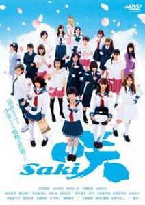 映画 咲 Saki レンタル落ち 中古 DVD