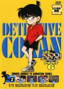 名探偵コナン PART6 vol.2(第138話～第142話) レンタル落ち 中古 DVD