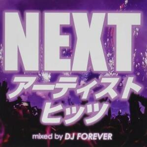 NEXTアーティストヒッツ Mixed by DJ FOREVER レンタル落ち 中古 CD