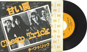 【EP】チープ・トリック（Cheap Trick）「甘い罠」「I WANT YOU TO WANT ME」