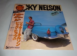 【LP】リッキー・ネルソン（RICKY NELSON）『ビッグ・ヒッツ』ハロー・メリー・ルー他　全16曲　　K25P-263