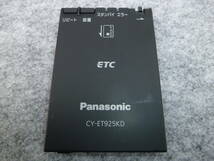 Panasonic　CY-ET925KD　アンテナ分離型　ETC　電源コード、アンテナ、取説付　動確済　中古_画像5