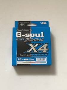 YGK【ジーソール スーパージグマン X4　40lb　200m　５色カラー】