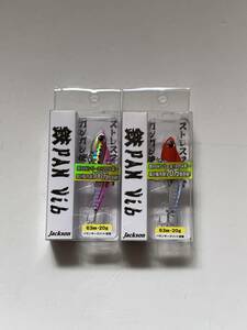 ジャクソン【鉄PAN Vib　63mm/20g】２個セット