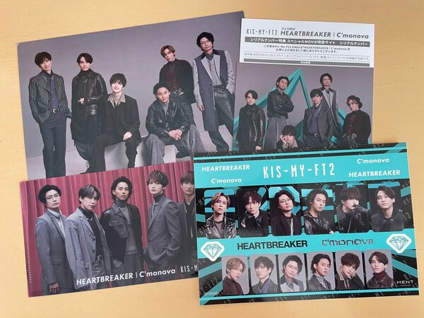 Kis-My-Ft2 CD 購入特典