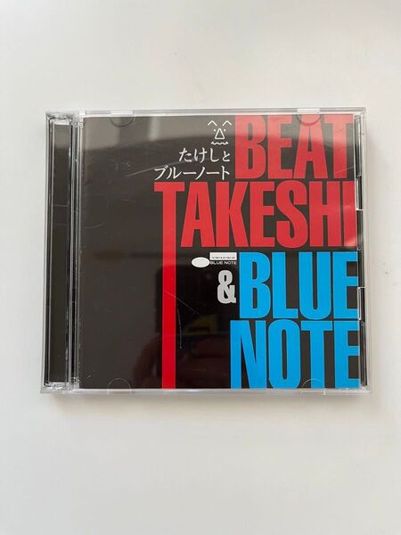CD)たけしとブルーノート/ピー・ウィー・マーケット、サム・リヴァース