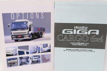 カタログ1997年2月 いすゞギガ カーゴ6×4 ISUZU GIGA CARGO A4判28頁＋データ20頁 イハレ_画像9