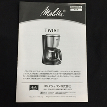 Melitta SCG58-3B フィルターペーパー式 コーヒーメーカー 700ml ツイスト ジェットブラック 5杯用_画像6