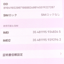1円 SIMフリー Apple iPhone 14 Pro MQ0Q3J/A 256GB スペースブラック スマホ 本体_画像8