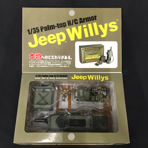 ドラゴン JeepWillys ジープウィリス 1/35スケール ラジコン ホビー 玩具 保存箱付き Dragon 現状品