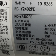 新品同様 Rinnai RC-Y2402PE ガスファンヒーター プロパンガス/LPガス用 ホワイト リンナイ 未使用_画像4