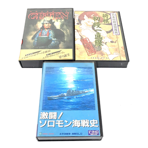 激闘! ソロモン海戦史 他 将棋 初段一直線 最強版 GE-TEN 等 PC-9801 5.2HD PCゲームソフト 3点セット QG021-62