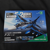 ディアゴスティーニ 1/24 週刊航空自衛隊 F-2 戦闘機をつくる 未組立品 まとめセット QG021-6_画像9