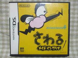 DS　さわるメイドインワリオ　箱・説明書付き　動作確認済み