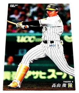 2020　第1弾　髙山俊　阪神タイガース　レギュラーカード　【051】 ★ カルビープロ野球チップス　高山