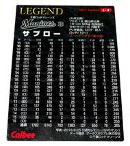 【 サブロー 】 2017　第1弾　レジェンドカード　ロッテマリーンズ　【L-2】　★ カルビープロ野球チップス　引退_画像2