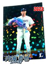 【 内海哲也 】 2023　第1弾　レジェンドカード　西武ライオンズ　【L-2】　★ カルビープロ野球チップス_画像1