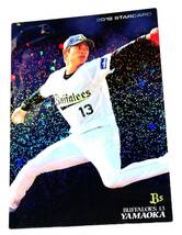 2018　第2弾　山岡泰輔　スターカード　オリックスバッファローズ　【S-31】 ★ カルビープロ野球チップス_画像1