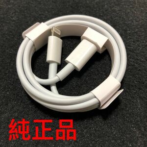 iPhone充電器 1m type-cUSB-cライトニングケーブル Lightningケーブル 