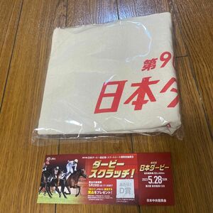 JRA 第90回日本ダービーオリジナルトートバッグ 入場券付