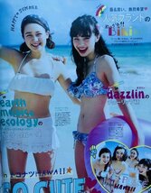 三吉彩花 中条あやみ 江野沢愛美 水着特集 ビキニ 雑誌_画像6