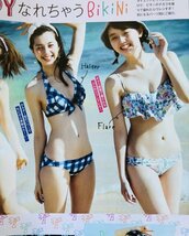 三吉彩花 中条あやみ 江野沢愛美 水着特集 ビキニ 雑誌_画像7