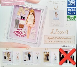 リカちゃん　ミニチュアパッケージコレクション　4種セット　ガチャ　ミニチュア　リカ　LiccA Stylish Doll