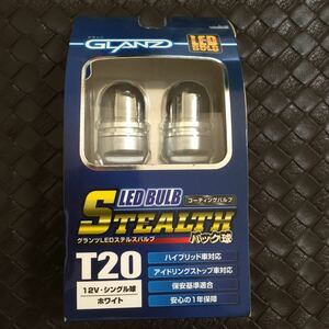 31029YEL598 送料220円 T20 バックランプ LEDバルブ グランツ 車検対応 LS-T20-W ホワイト 白 GLANZ 2球 ステルスバルブ コーティング 新品