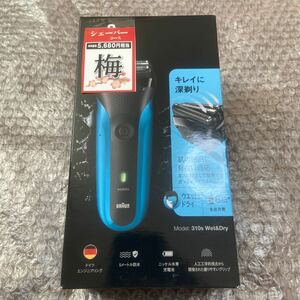 新品 BRAUN series3 310s ブラウン シェーバー ３枚刃 髭剃り キレイに深剃り 電動 急速充電 ウエット&ドライ 店頭価格6,248円 ドイツ製