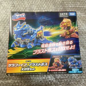 新品 BOT-22 サラファイア & ブラストボス 大討伐 セット タカラトミー ボトルマン キャップ革命 2体セット 合体可能 神ワザ リサイクル