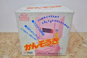  Showa Retro tsukda hobby made in Japan playing house toy First mama .. seems to be . dryer unused dead stock 