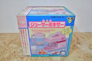 tsukda hobby playing house toy First mama juicer mixer unused dead stock 