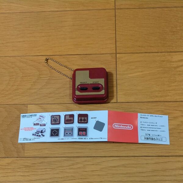 Nintendoコントローラーボタンコレクション　セレクトボタン