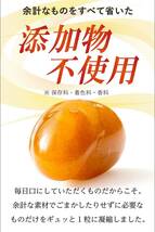 839【新品未使用/賞味期限2024.8.18】和漢の森 贅沢ノコギリヤシ420 90粒入り 前立腺の健康 牡蠣 高麗人参 ヤマイモ 亜鉛 国内製造_画像4