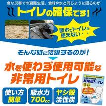 非常用簡易トイレ　防災用品 災害用品　キャンプ アウトドア　エマージェンシートイレ 5点セット_画像3