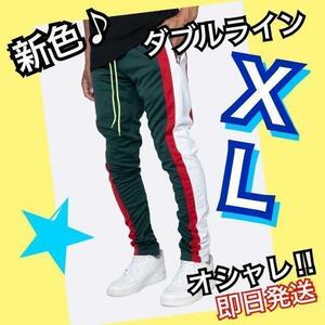 ジョガーパンツ　ジャージ　ライン　スウェット　メンズ　レディース　黒　緑　XL