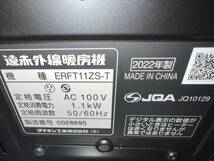 DAIKIN セラムヒート　ERFT 11ZS 2022年製　約10時間使用　美品です。_画像3