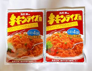 カモ井のチキンライスの素 フライパンで炒めるだけ スパゲティーにも 新品未開封 送料込み